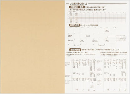 Midori  Household Account Book B5 Monthly + Weekly Chef Pattern 12265006