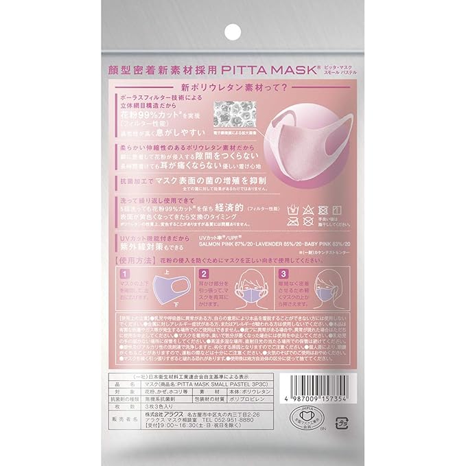 Pitta Mask Small Pastel Collection; 3 Pieces in 3 Shades of Pink