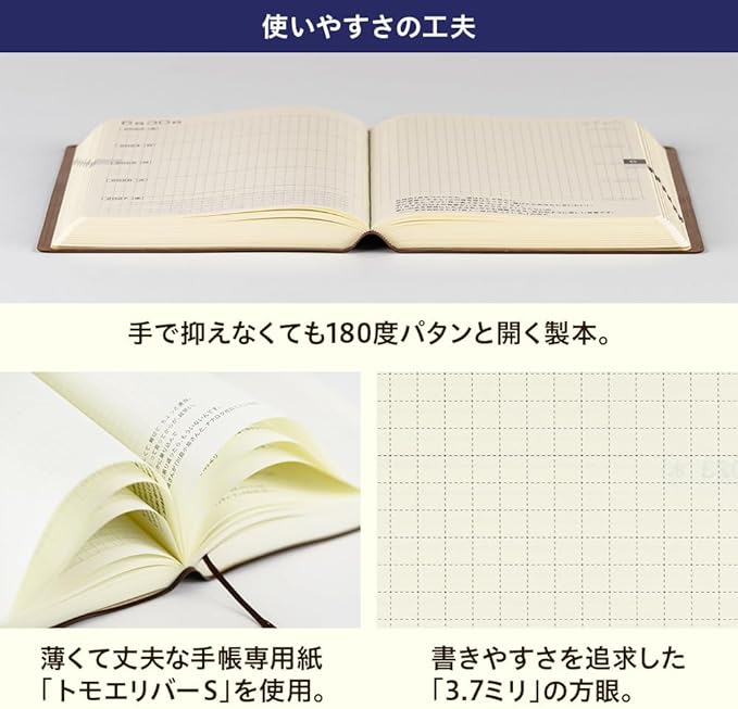 Hobonichi 5-Year Notebook (2025-2029) [A6 Size]