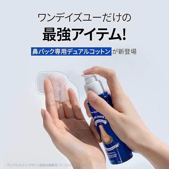 One Day's You P.Z. SSOC No More Blackhead Removal Pore Clean Duo Planning Set, Skin Care, Sebum Care