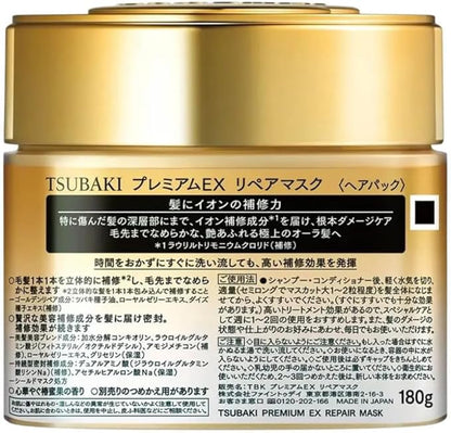 Tsubaki Premium Repair Mask 6.3 ounces (180 g)