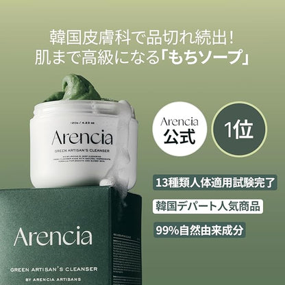 Arencia Green Rice Cake Fresh Cleanser - Moisturizing, Brightening, Deep Cleansing - Rice Water, Rice Powder, Green Tea Formulated - Natural, Vegan, No Animal Testing Korean Mochi Cleanser