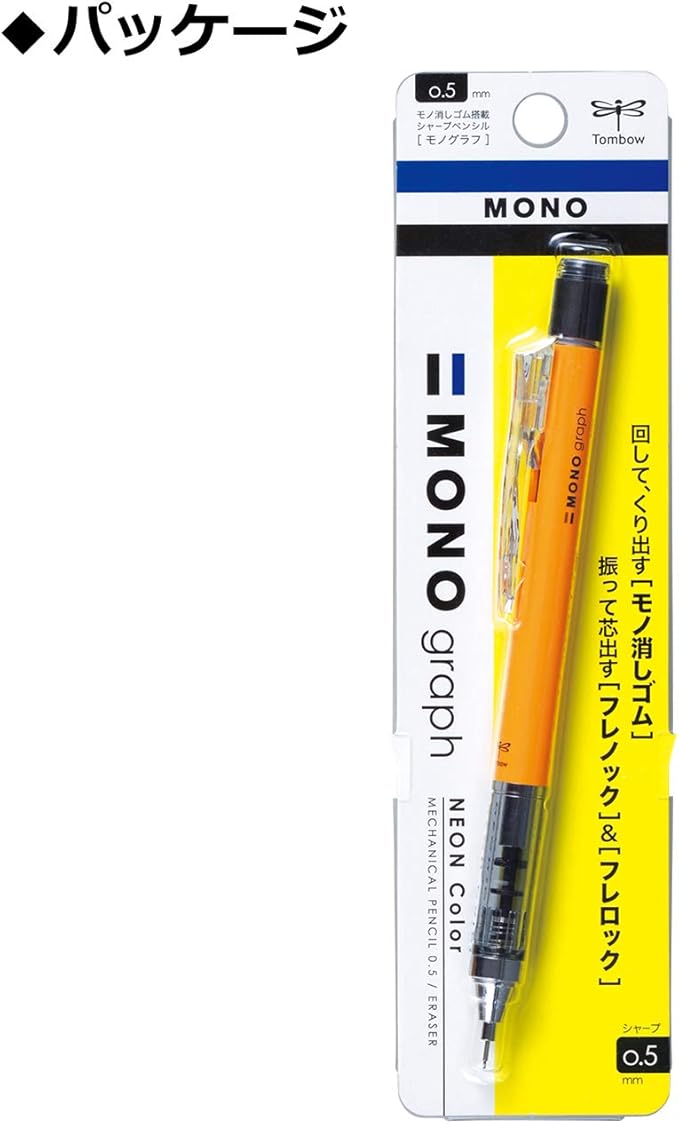 Tombow Mechanical Pencil 0.5mm MONO Graph (Shake to advance lead) Neon Orange DPA-134D