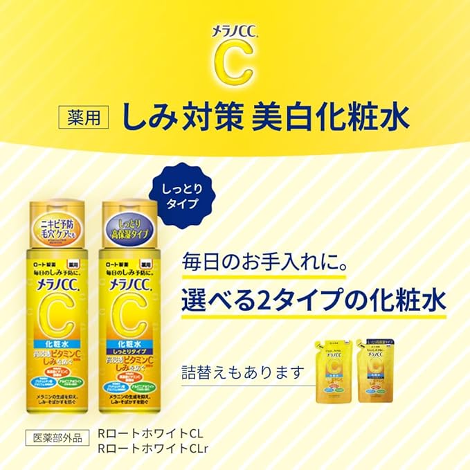 Melano CC Medicated Blemish Countermeasure Whitening Lotion Body + Refill Set + Gokujun Sachet Included [Quasi-drug]