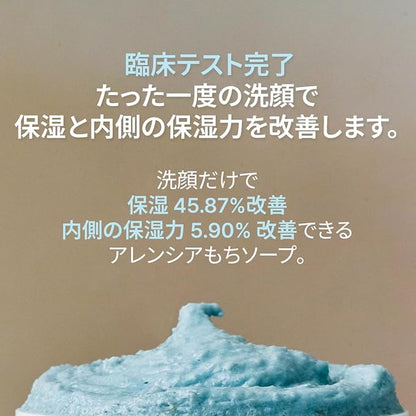 Arencia Royal Blue Hyssop Rice Cake Fresh Cleanser - Moisturizing, Brightening, Deep Cleansing - Rice Water, Rice Powder, Saltwater Formulated - Natural, Vegan, No Animal Testing Korean Mochi Cleanser