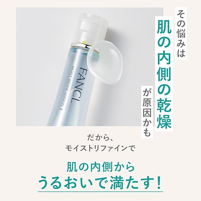 FANCL Moist Fine Milk Lotion II, Moist No Additive (Inner Dry/Sensitive Skin/Dry Skin), Moisturizing