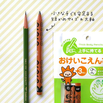 Tombow Pencils (First Triangle Pencils) for Toddlers (Thick Pencils for Easy Grip) with Finger Rest Marker Sharpener 6B Yo-i MY-PBE-6B (x2)