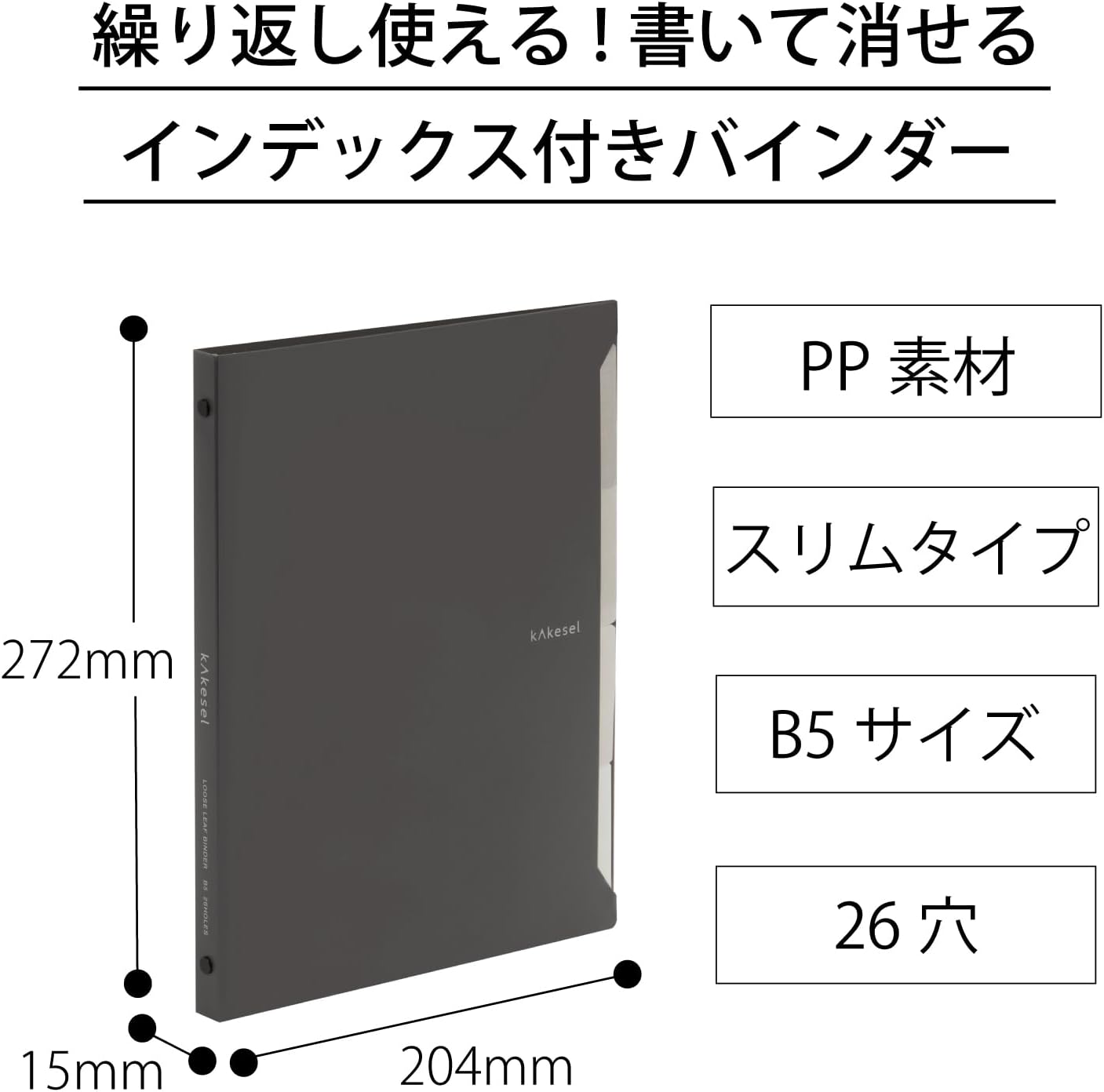 Maruman Loose Leaf Binder, B5, Kakesel, 26 Holes, Charcoal Gray F022-22