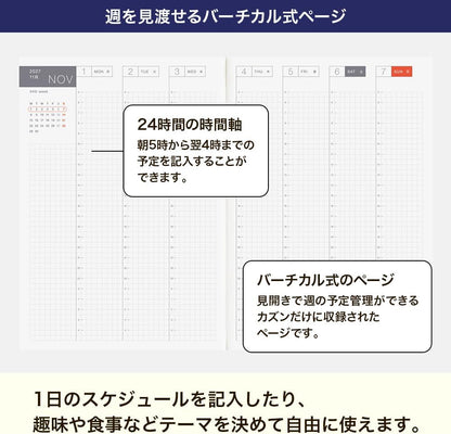 Hobonichi 2027, Main Unit, Cousin English Version (A5 / 1 Page per Day  / January / Monday)