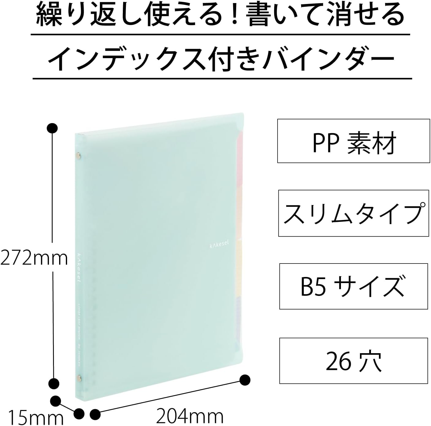 Maruman F021-53 Loose Leaf Binder B5 Kakeshell, 26 Holes, Mint