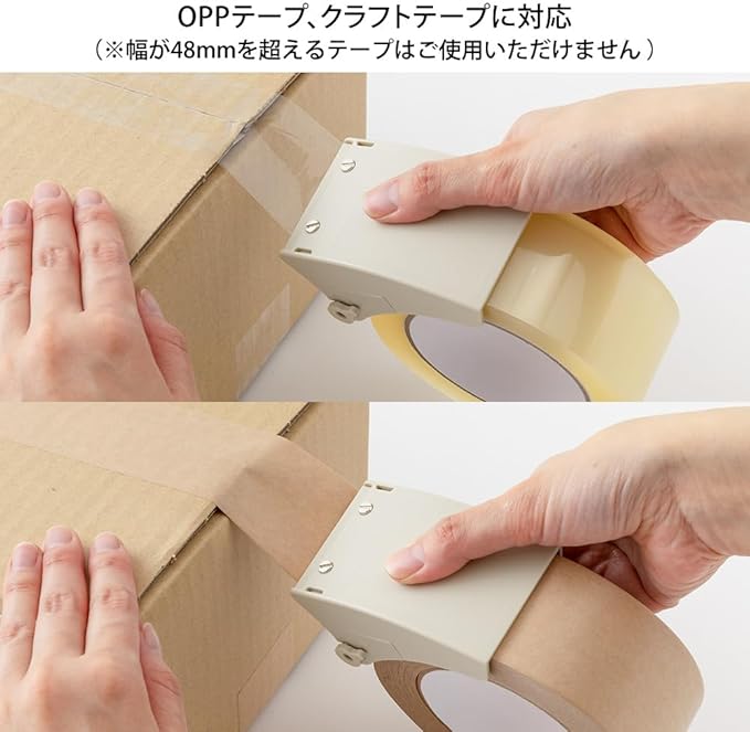 Midori Tape Cutter for Packing, OPP Tape Cutter, Beige 35611006