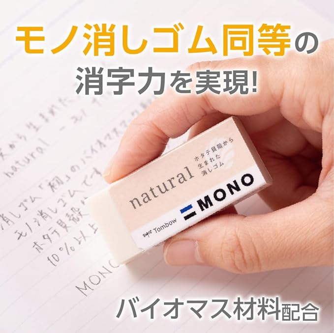 Tombow Pencil Eraser Mono Natural Biomass Mark 20pcs EE-NA-20P