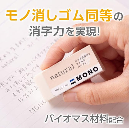 Tombow Pencil Eraser Mono Natural Biomass Mark 20pcs EE-NA-20P