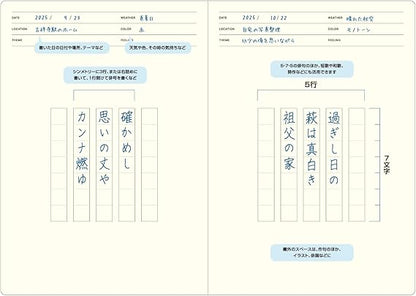 Laconic Style Notebook B6 Haiku LGF44