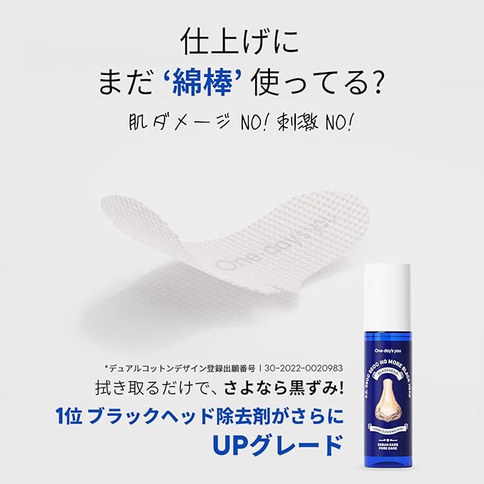 One Day's You P.Z. SSOC No More Blackhead Removal Pore Clean Duo Planning Set, Skin Care, Sebum Care