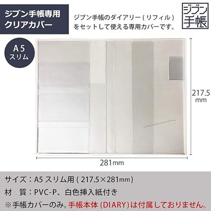 Kokuyo JG61 Jibun Notebook Goods Clear Cover, A5, Standard