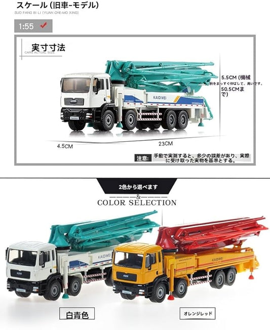 1:55 Alloy Concrete Pump Car Model Construction Vehicle Toy with Movable Arms Simulation Hydraulic Legs Deployment for 4-6 Years Old Boys Collection Display Orange Sky Blue