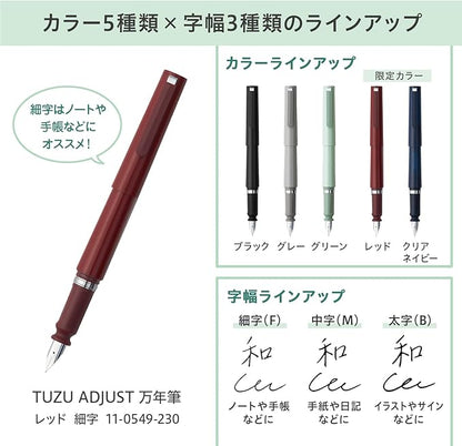 Sailor Fountain Pen, TUZU ADJUST Fountain Pen, Packaged, Red, Bold Point 11-0549-630
