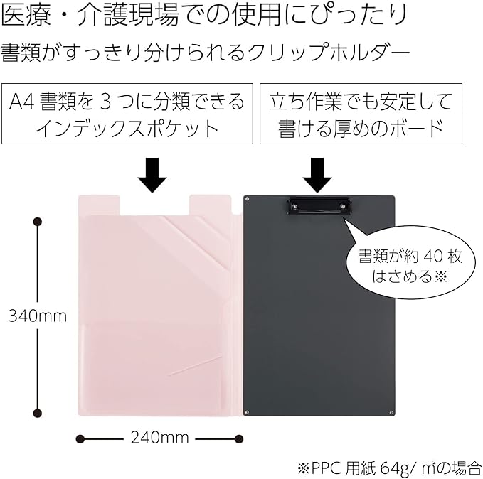 Kokuyo Joha-MC50P Clip Holder for Documents Organized, Classical Pink