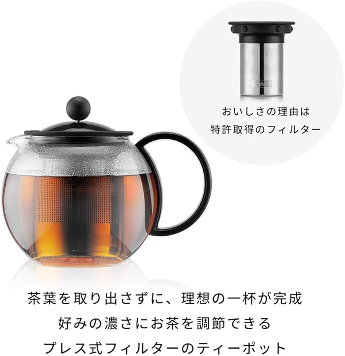 BODUM Teapot Stainless Steel Filter Glass Beaker Over-Extraction Prevention  1805-01