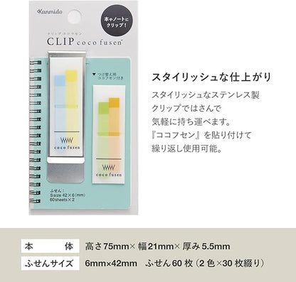 Kanmido Sticky Notes Clip Kokofusen Light Blue S CF-7007