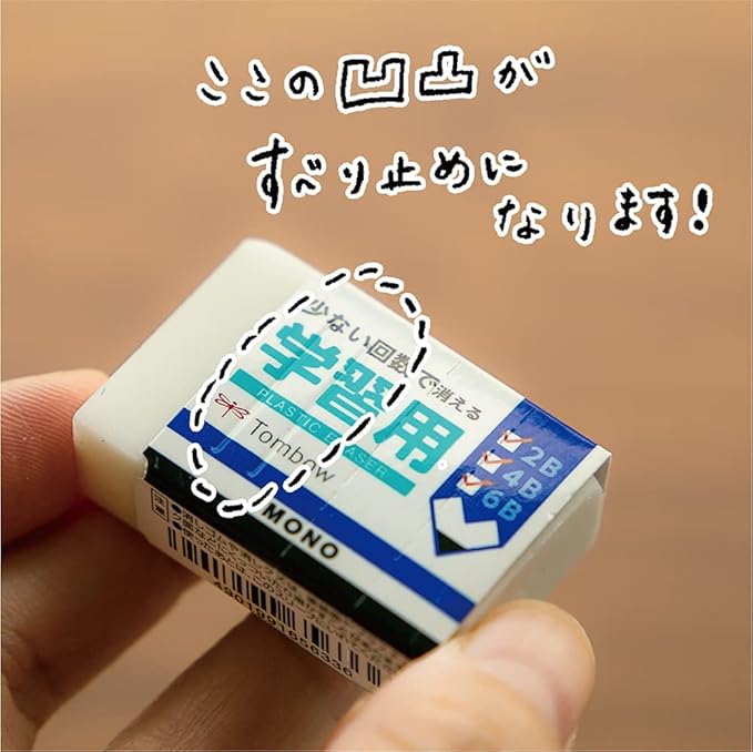 TOMBOW EK-SY-20P Eraser for Lower Grades MONO Mono Learning Grade 20 Pieces