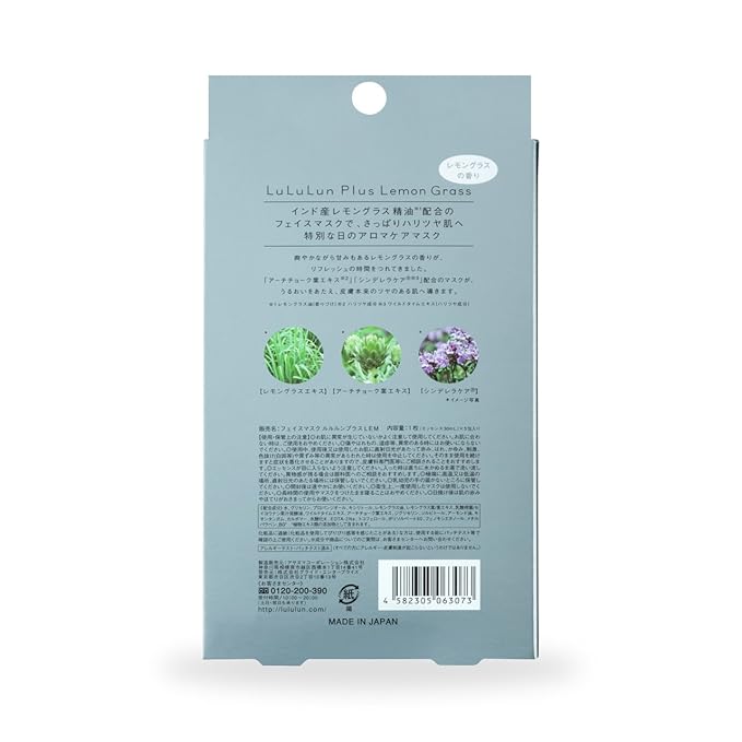 Lululun Plus -Lemon Grass- Mask 30ml/1fl.oz x 5 Sheets