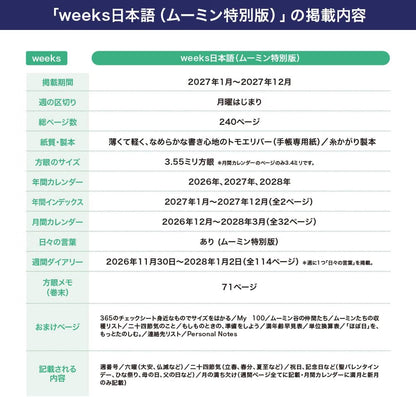 Hobonichi Techo 2027 weeks (Special Edition) Moomin/Around the Table January Start Weekly Planner Weekly Left Slim Vertical