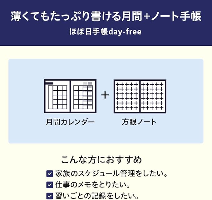 Hobonichi 2025 Day Free [A6/Monthly + Notebook/January/Begins on Monday]