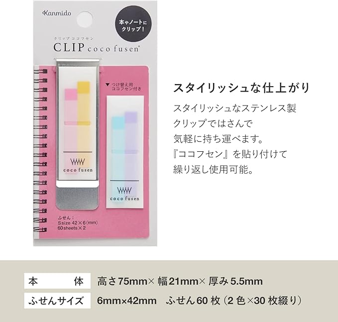 Kanmido Fusen Clip Cocofsen Pastel Pink S CF-7008 (x2)
