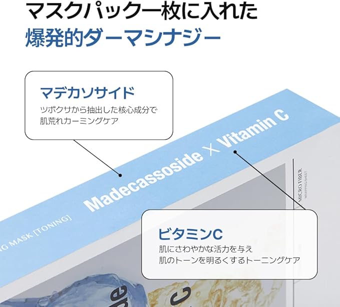 Mediheal Darkness Wrapping Mask (Toning)