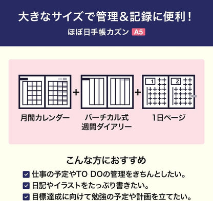 Hobonichi 2027, Main Unit, Cousin English Version (A5 / 1 Page per Day  / January / Monday)