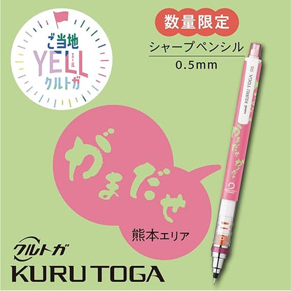 Kurutoga Mechanical Pencil, 0.5 Limited Edition YELL Gamadase M54501PL.Y07