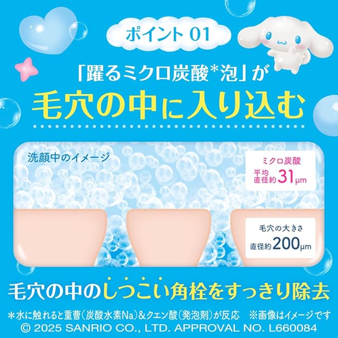 Suisai Beauty Clear Peeling Powder Wash Sanrio Enzyme Facial Cleansing Powder