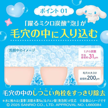 Suisai Beauty Clear Peeling Powder Wash Sanrio Enzyme Facial Cleansing Powder