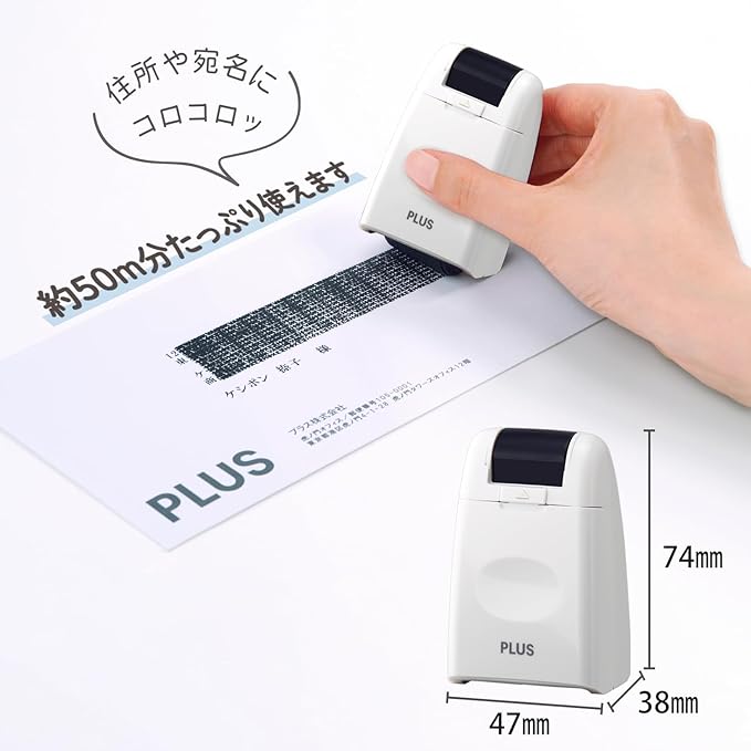 Plus Keshipon Stamp Roller for Protecting Personal Information, White, 37-645 + Dedicated Ink Cartridge 1-pack, 37-299