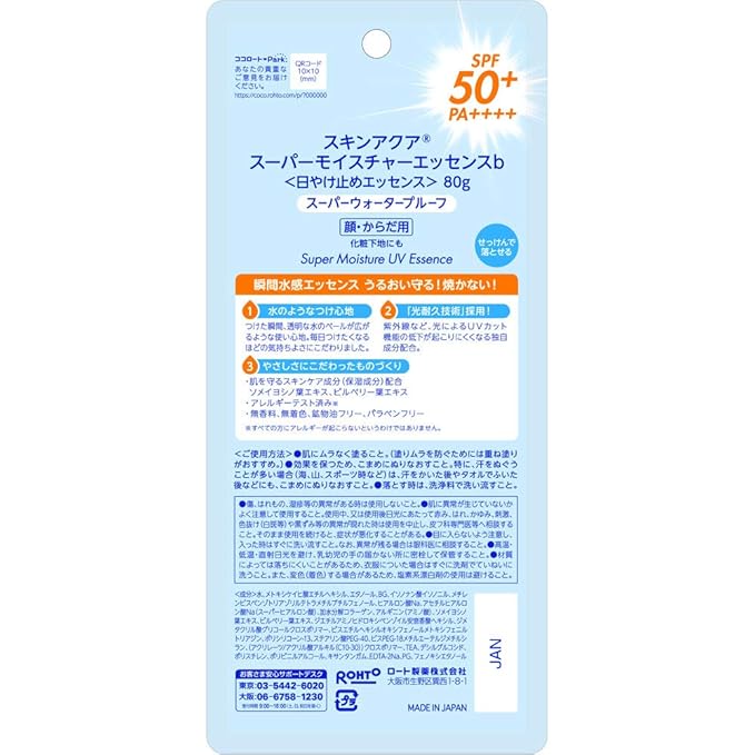 Rohto  Skin Aqua Super Moisturizer, essence and sunblock