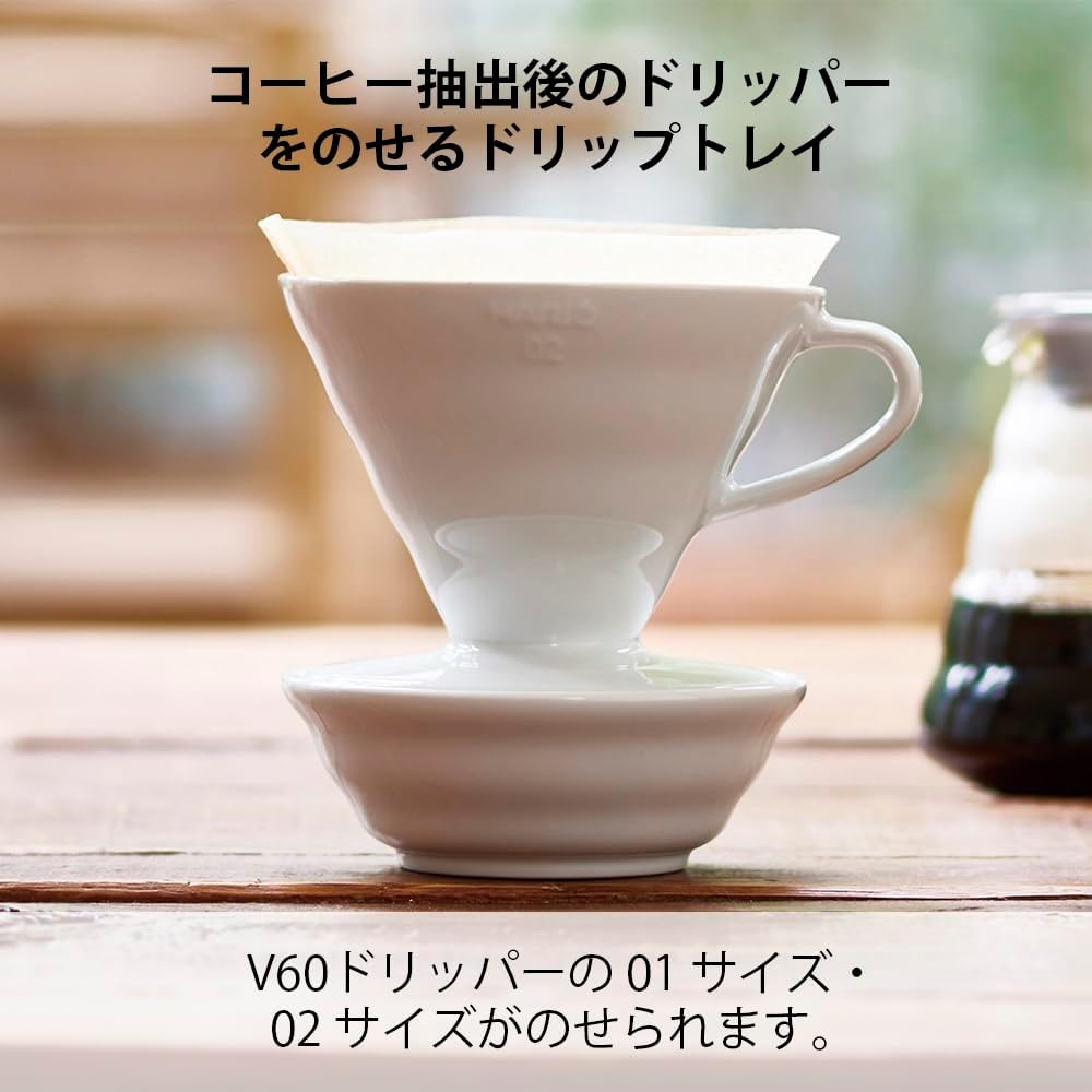HARIO V60 Drip Tray Tea Bag Rest White DT-1W