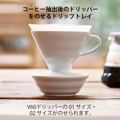HARIO V60 Drip Tray Tea Bag Rest White DT-1W