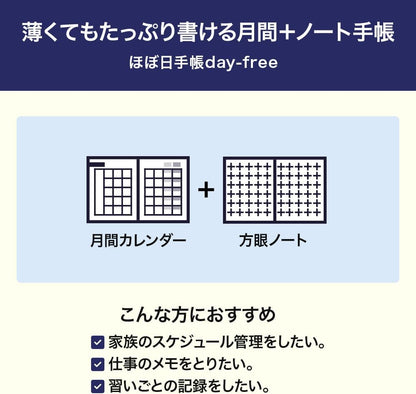 Hobonichi Techo 2027 Main Planner Day-Free A6