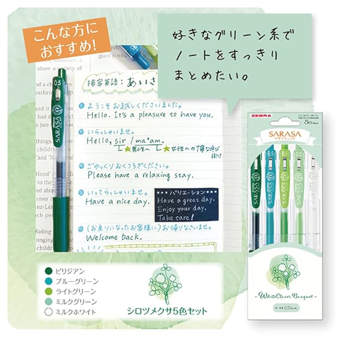 Zebra Gel Ballpoint Pen Sarasa Clip 0.5mm Flower Bouquet Tulip 5 Color Set JJ15-TU-5C 1 Count (Pack of 1) (Nemophila)