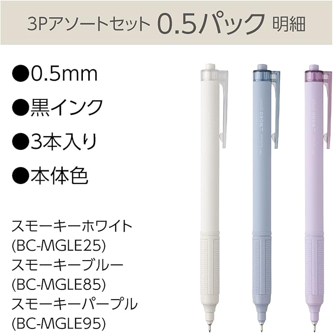 TOMBOW FCF-312X Permanent Ballpoint Pen Monograph Light 0.5mm Black Ink Smoky Color Axis Assorted Pack of 3 (x2)