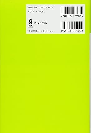 Hajimete no Nihongo Nouryoku shiken N3 Tango 2000 (English/Vietnamese Edition) (Hajimete no Nihongo Nouryoku shiken Vocabulary) Paperback – June 6, 2016