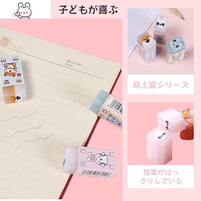 Cute Eraser, Set of 6, Stick Eraser, Eraser Thoroughly Erases.