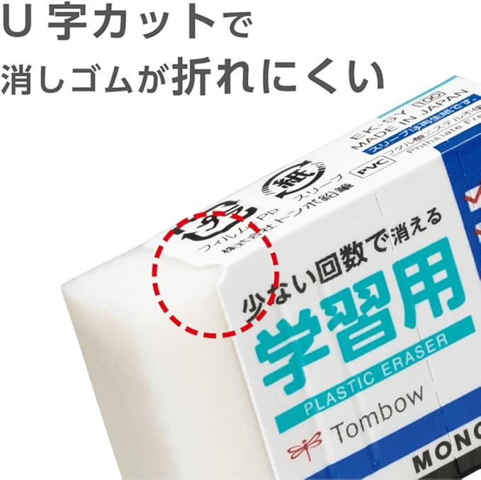 TOMBOW EK-SY-20P Eraser for Lower Grades MONO Mono Learning Grade 20 Pieces