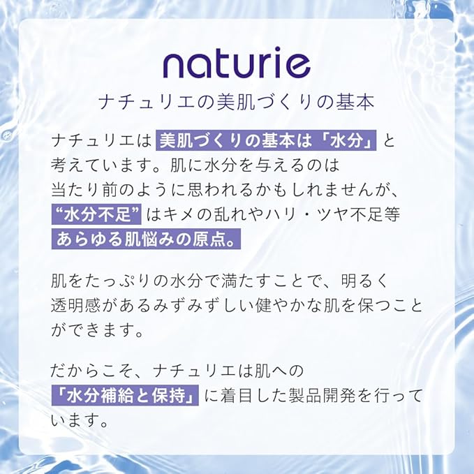 Naturie Pearl Barley Lotion (Skin Conditioner R), 16.9 fl oz (500 ml), Adley Extract, Fragrance Free, No Coloring, Hypoallergenic, Oil Free, Alcohol Free, Surfactant Free, Large Capacity