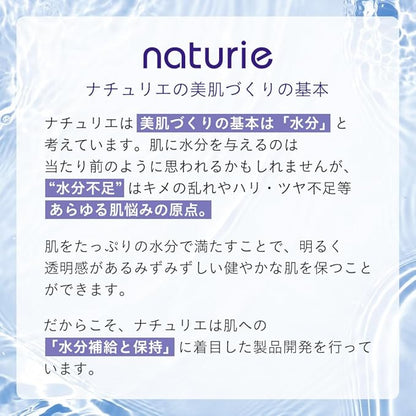 Naturie Pearl Barley Lotion (Skin Conditioner R), 16.9 fl oz (500 ml), Adley Extract, Fragrance Free, No Coloring, Hypoallergenic, Oil Free, Alcohol Free, Surfactant Free, Large Capacity