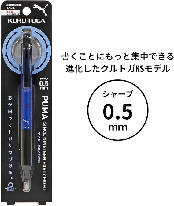 Kurutoga Puma Mechanical Pencil KS Model 0.5mm Blue PM515BL