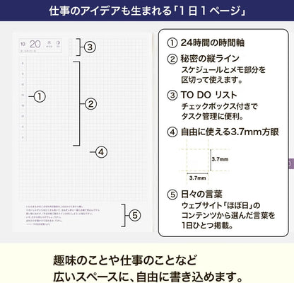 Hobonichi Techo 2027 HON Tie & Chief/Sheep, Sheep A5