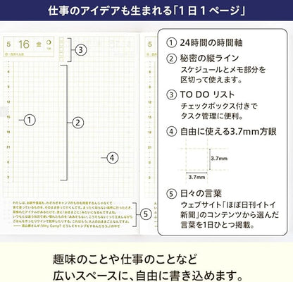 Hobonichi 2025 Original (A6) [A6/1 Page Per Day/January/Monday]